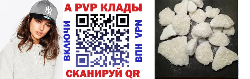 Купить закладки  Лысьва  APVP СК 