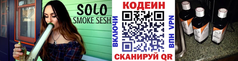 Купить  Лысьва  Кодеин Purple Drank 