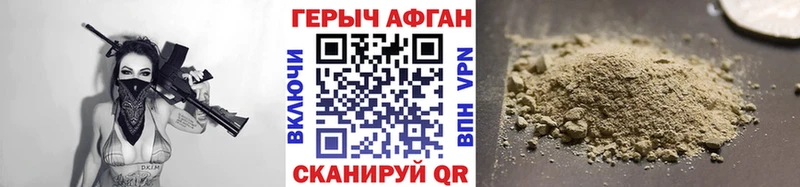 Героин герыч  Купить закладки  Лысьва 